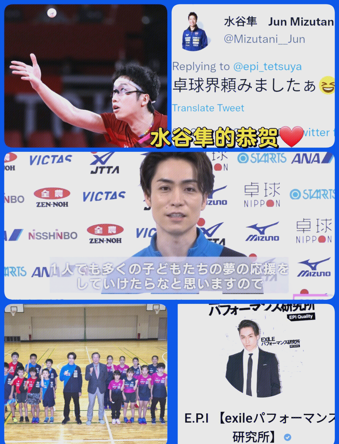 包含韩国乒乓球队完胜波兰乒乓球队,水谷隼高光表现的词条 包含韩国乒乓球队完胜波兰乒乓球队,水谷隼高光表现的词条